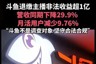 伊尔迪兹：感谢蒙特拉对我的信任，他很擅长激励球员